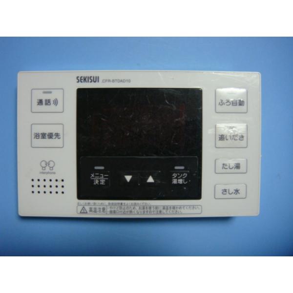 セキスイ CFR-BTDAD10 SEKISUI 給湯器 リモコン 送料無料 セキスイ CFR-BTDAD10 SEKISUI 給湯器 リモコン 送料無料