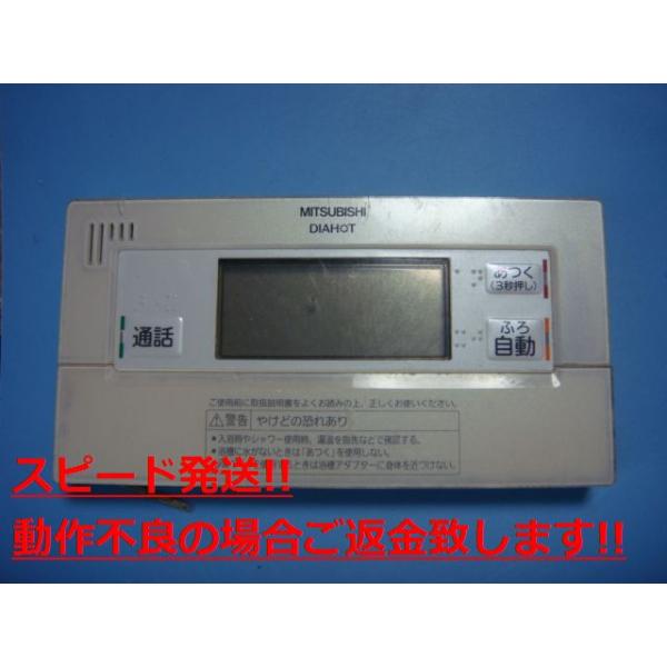 三菱（MITSUBISHI） RMC-BD5 MITSUBISHI ミツビシ 給湯器 浴室リモコン
