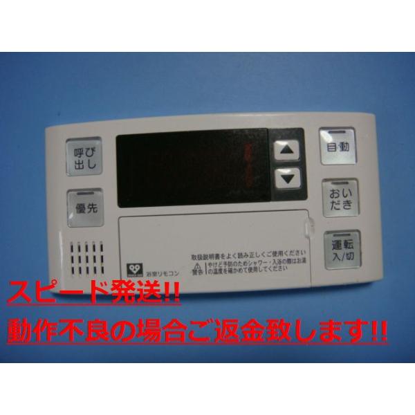 BC-120V OSAKA GAS 大阪ガス リモコン 給湯器 送料無料 スピード発送