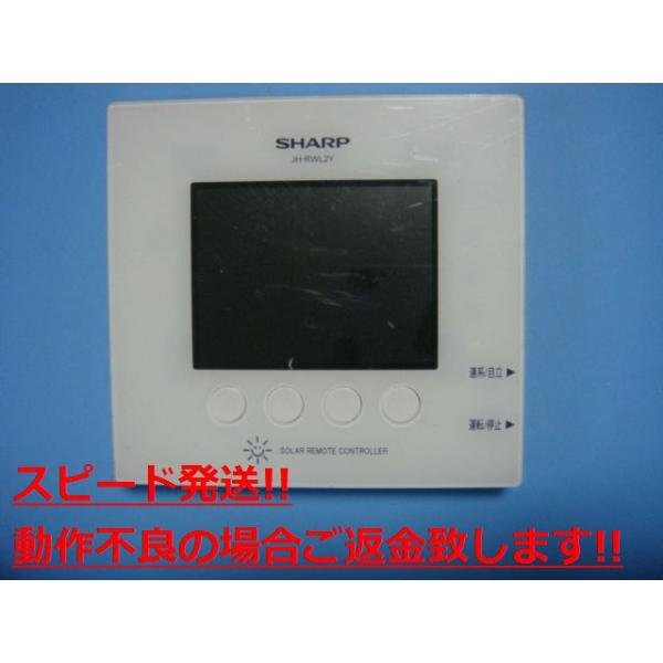 ☆新品☆ SHARP JH-RWL2Y 太陽光発電 カラー電力モニター