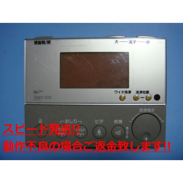 INAX 354-1129A INAX/イナックス シャワートイレリモコン 送料 INAX 354-1129A INAX/イナックス シャワートイレリモコン 送料