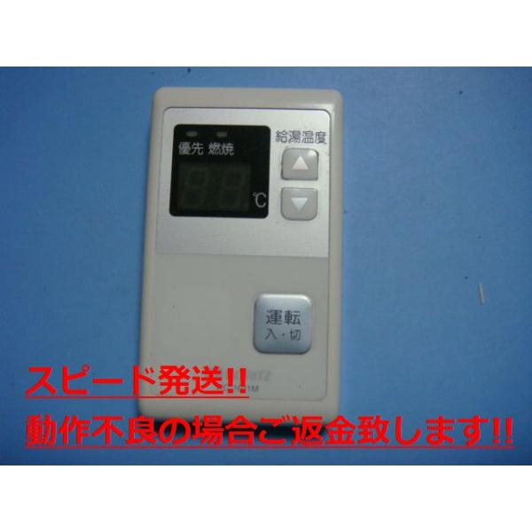 ノーリツ（NORITZ） RC-1011M NORIZ 浴室 給湯器リモコン 送料無料
