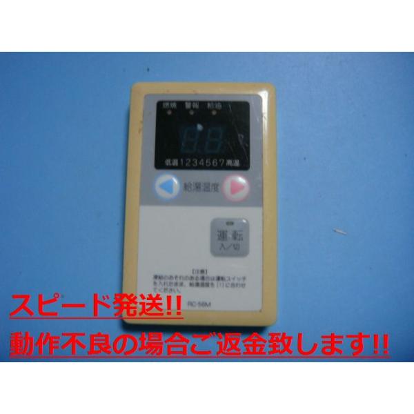 [保証あり] メーカー不明 浴室 給湯器リモコン RC-42F 保証あり] メーカー不明 浴室 給湯器リモコン RC-42F