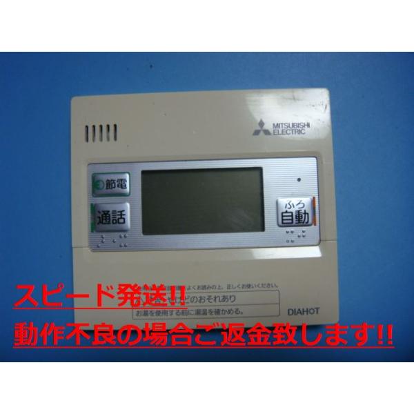 三菱 RMCB-KD4 DIAHOT 給湯器用リモコン 送料無料 スピード発送 三菱 RMCB-KD4 DIAHOT 給湯器用リモコン 送料無料 スピード発送