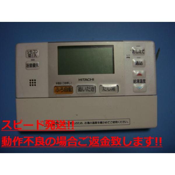 Hitachi 　台所リモコン G1FK / G1FB 送料無料 日立 G1FB HITACHI 給湯器 リモコン 送料無料 スピード発送 即決