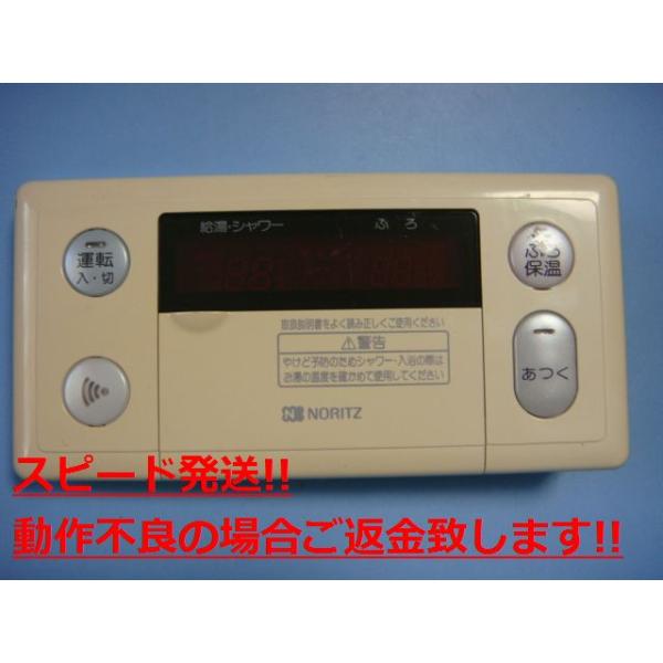 ノーリツ（NORITZ） RC-6003S NORIZ 浴室 給湯器リモコン 送料無料
