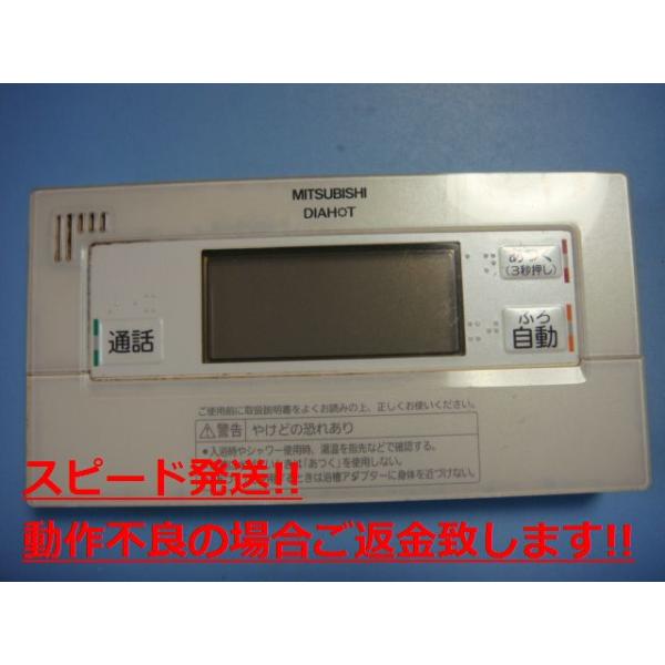 三菱（MITSUBISHI） RMC-BD5 MITSUBISHI ミツビシ 給湯器 浴室リモコン