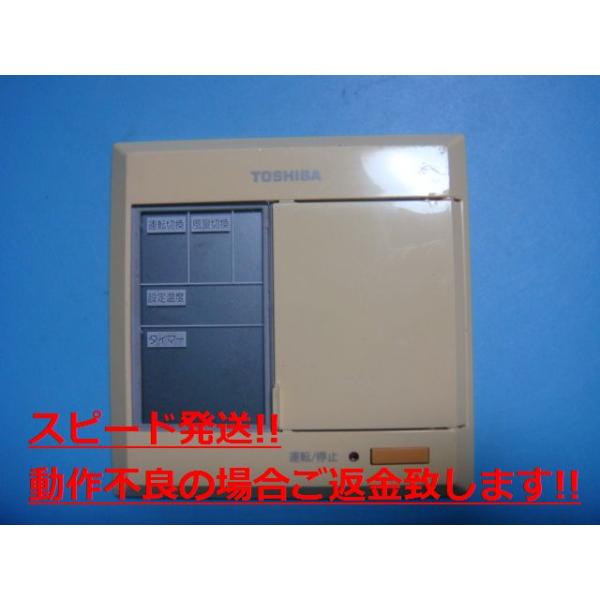 TOSHIBA AI-01AS 業務用パッケージエアコン リモコン 東芝 ワイヤード