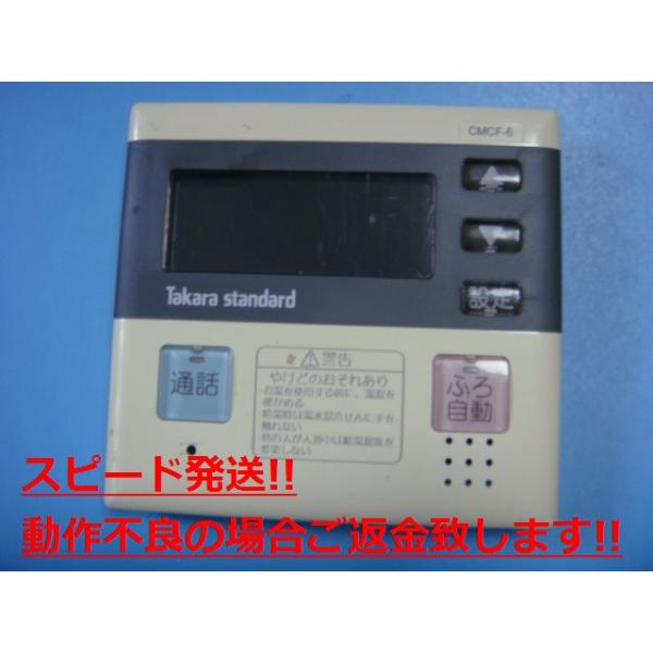 中古品)石油給湯器 タカラスタンダード FDS-470。 - 給湯設備 中古品)石油給湯器 タカラスタンダード FDS-470。 - 給湯設備