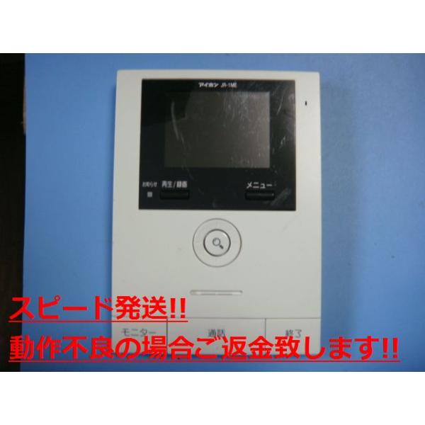 Panasonic アイホンJR-1ME Panasonic アイホンJR-1ME 【公式通販】