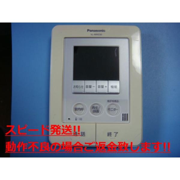 新品未使用品　Panasonic　インターホン Panasonic VL-MW230 カラーモニター親機 インターフォン 送料