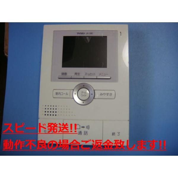 アイホン（aiphone） JH-1ME テレビドアホン インターフォン 送料無料