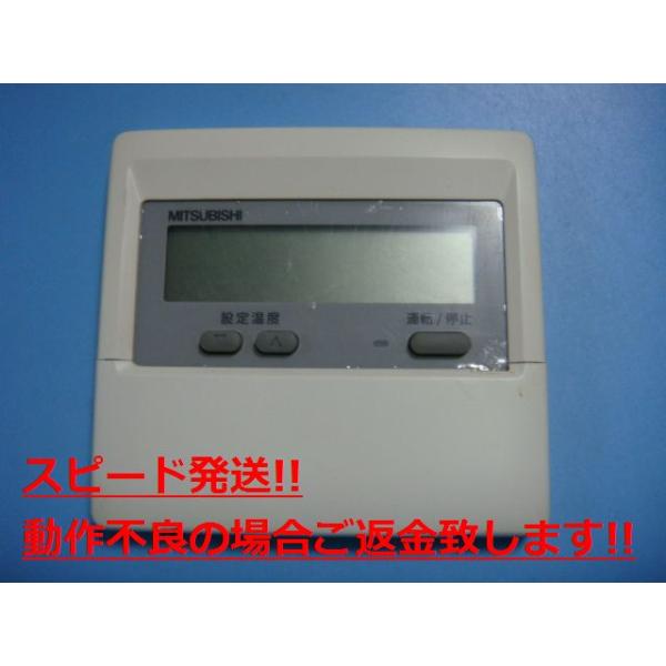 商品名：PAR-F27ME MITSUBISHI 三菱 パッケージエアコンリモコン 業務用 送料無料 スピード発送 即決 不良品返金保証 純正 C3934メーカー：三菱型番：PAR-F27ME付属品：本体（写真内の物ですべてになります）【商...