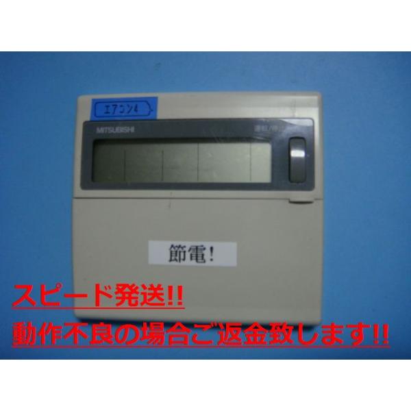 商品名：PAR-S25A MITSUBISHI 三菱 エアコンリモコン 送料無料 スピード発送 即決 不良品返金保証 純正 C3956メーカー：三菱型番： PAR-S25A付属品：本体（写真内の物ですべてになります）【商品の状態】使用感、ス...