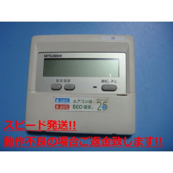 三菱 PAR-22MA エアコンリモコン パッケージエアコン 業務用 三菱 PAR-22MA エアコンリモコン パッケージエアコン 業務用