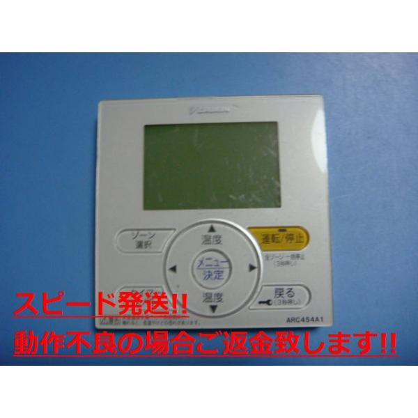ダイキン ARC454A1 エアコン 業務用 リモコン ワイヤード 送料 ダイキン ARC454A1 エアコン 業務用 リモコン ワイヤード 送料