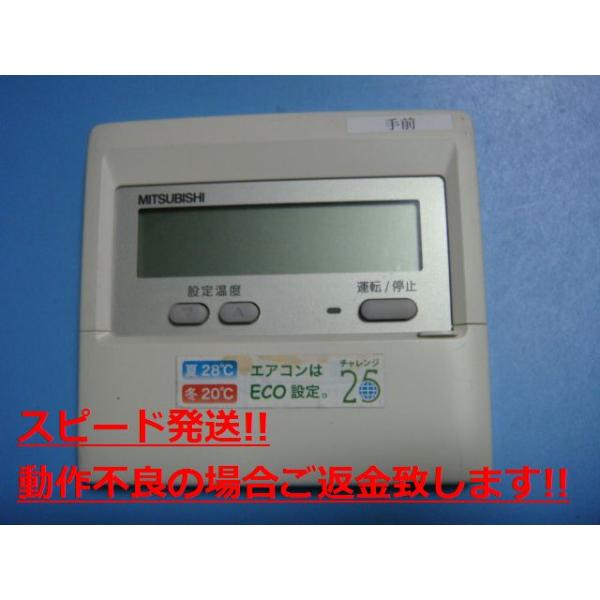 2908 三菱 ミツビシ PAR-22MA 業務 エアコン リモコン aucshop_c3983