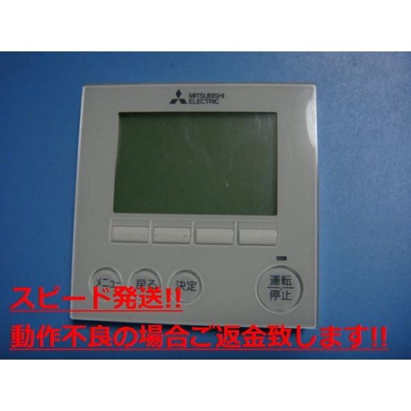 三菱（MITSUBISHI） PAR-37MA 業務用エアコン リモコン 送料無料