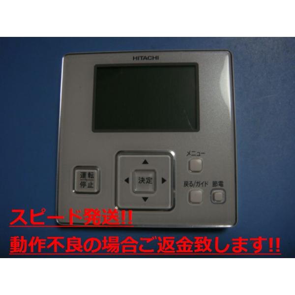日立 PC-ARF5 P-4742 HITACHI 業務用パッケージエアコンリモコン