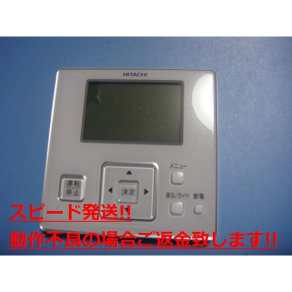 日立 PC-ARF3 業務用エアコン HITACHI/日立 リモコン 送料無料