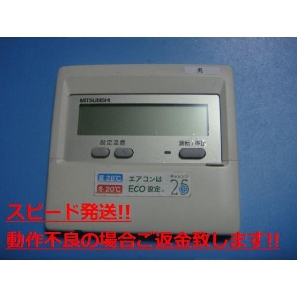 2527 三菱 ミツビシ PAR-22MA 業務 エアコン リモコン 2527 三菱 ミツビシ PAR-22MA 業務 エアコン リモコン｜Yahoo