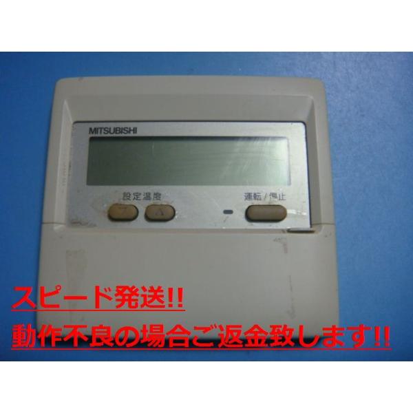 三菱 PAR-24MA MITSUBISHI 業務用エアコン リモコン 送料無料 三菱 PAR-24MA MITSUBISHI 業務用エアコン リモコン 送料無料