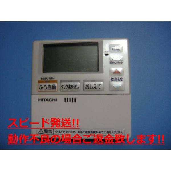 日立電気温水器リモコン① 大阪府貝塚市 電気温水器交換工事 ￥374，000（税込）日立『BE