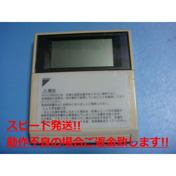 DAIKIN 給湯器 ダイキン（DAIKIN） BRC969A33 DAIKIN 給湯器リモコン 送料無料