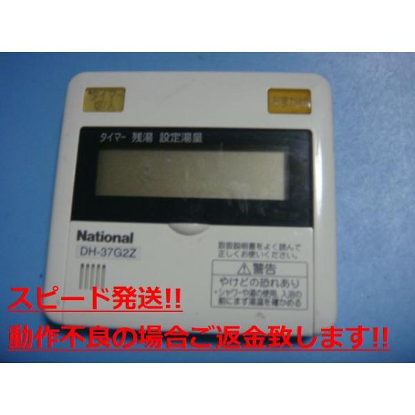 DH-RBE2M 　　(10個) DH-RBE2M (10個) ナショナル DH-RBE2M National 給湯器リモコン