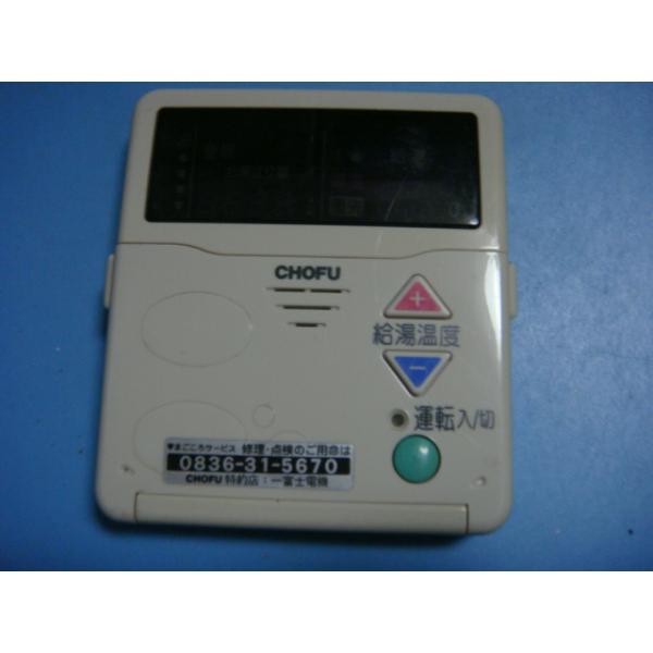 長府メインリモコン CMR-2004P 楽天市場】CMR-2004P CHOFU 長府