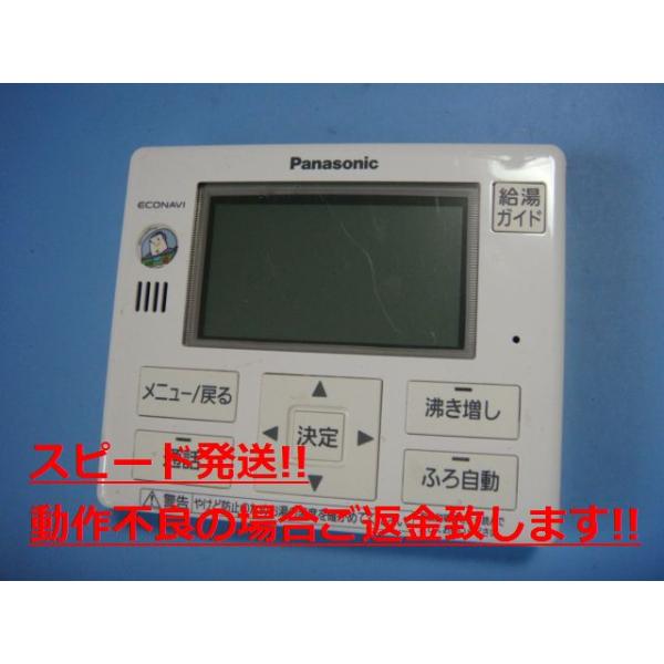 【新品未使用品】パナソニック エコキュート 給湯リモコン HE-TQFGW Panasonic（パナソニック） HE-TQFGM リモコン 給湯器 送料無料