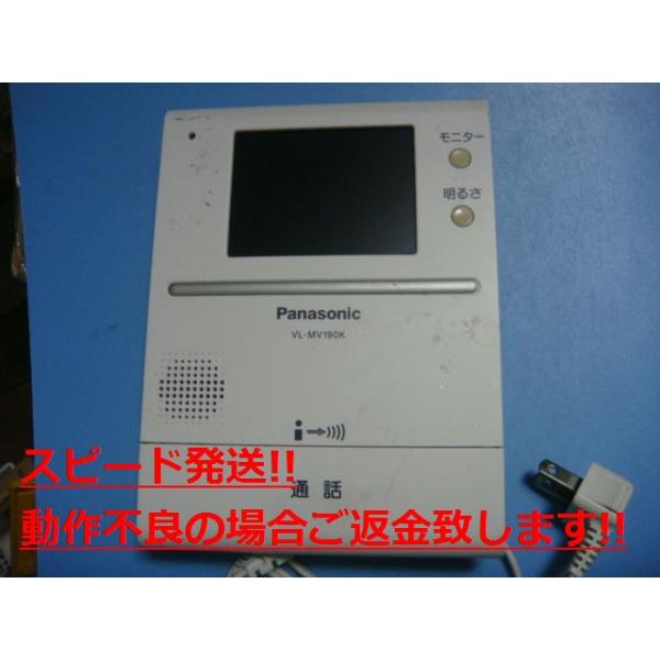 Panasonic（パナソニック） VL-MV190K Panasonic テレビドアホン 親機