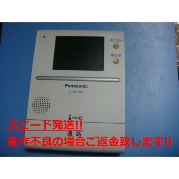 Panasonicテレビドアホン親機　VL-MV19 Panasonic（パナソニック） VL-MV190K Panasonic テレビドアホン 親機
