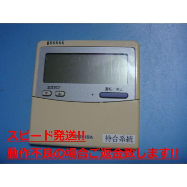 TOSHIBA ・業務用・エアコン用リモコン RBC-AMI（SX‐AIS） TOSHIBA ・業務用・エアコン用リモコン RBC-AMI（SX‐AIS