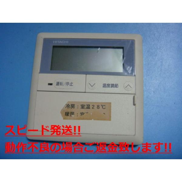 商品名：PC-2H 日立 業務用エアコン リモコン 送料無料 スピード発送 即決 不良品返金保証 純正 C4553メーカー：HITACHI型番：PC-2H付属品：本体（写真内の物ですべてになります）【商品の状態】使用感、スレキズ等あります。