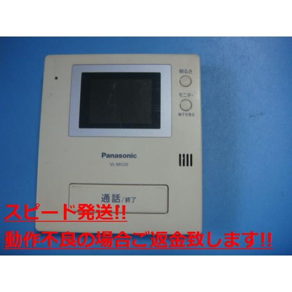 Panasonic（パナソニック） VL-MV20 Panasonic テレビドアホン 送料