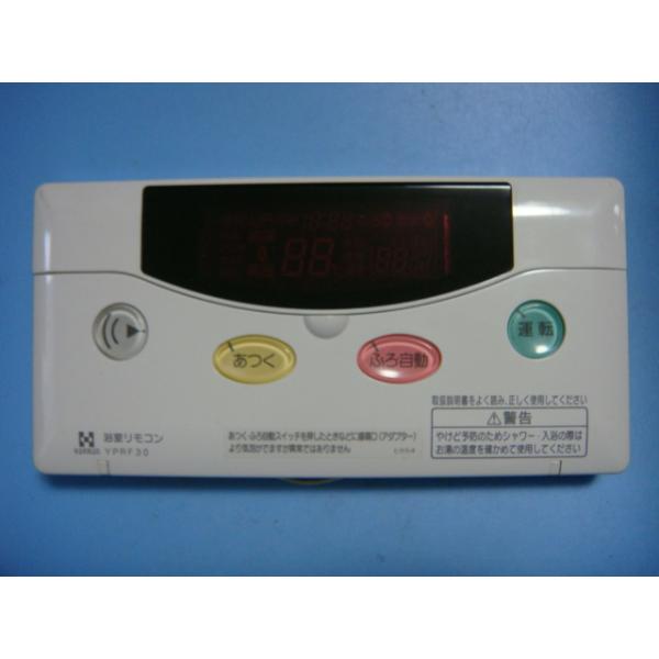 ハーマン（HARMAN） PA31 YPRF30 HARMAN 給湯器リモコン 送料無料