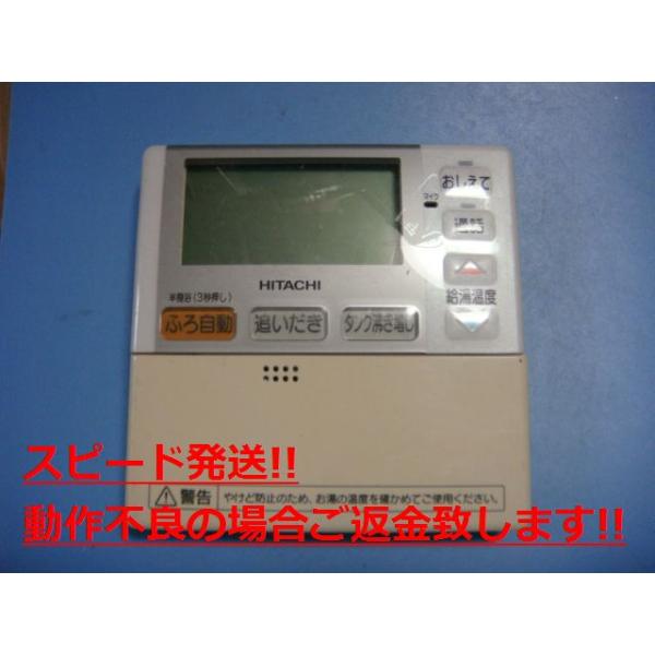 日立温水器　リモコン 日立（HITACHI） G1FK HITACHI 給湯器リモコン 台所リモコン 送料無料