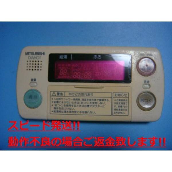 三菱電機 DIAHOT 給湯器用リモコン RMC-HP4BD/KD 三菱（MITSUBISHI） RMC-HP4BD MITSUBISHI DAIHOT 浴室給湯器リモコン