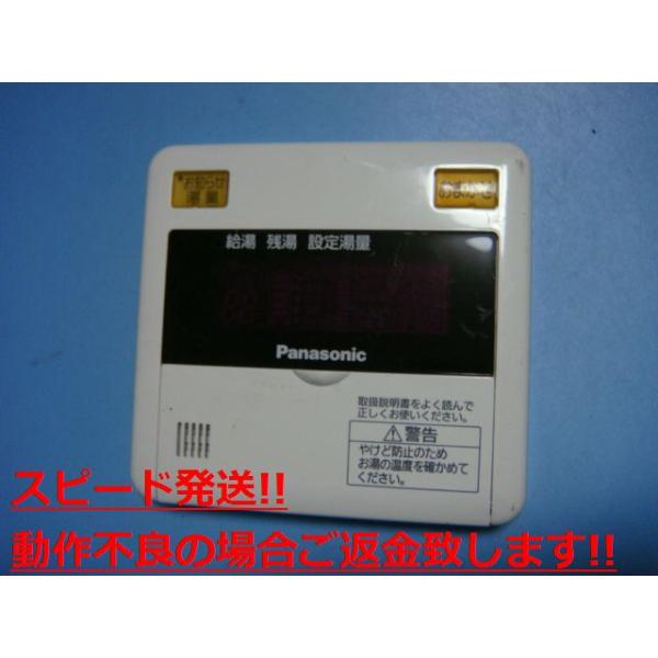 パナソニック　エコキュートリモコンセット　給湯器 Panasonic（パナソニック） E30C1043 Panasonic 給湯器 リモコン 送料
