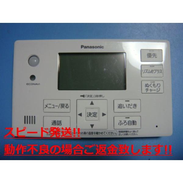 Panasonic/パナソニック HE-RQVFS給湯器 リモコン(T907) Panasonic（パナソニック） HE-RQFJS Panasonic 給湯器 リモコン 送料