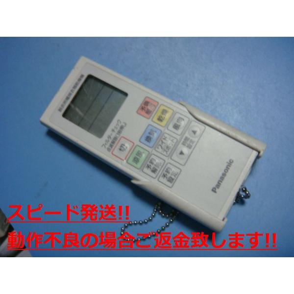 Panasonic（パナソニック） 脱衣所暖房衣類乾燥機 リモコン 送料無料
