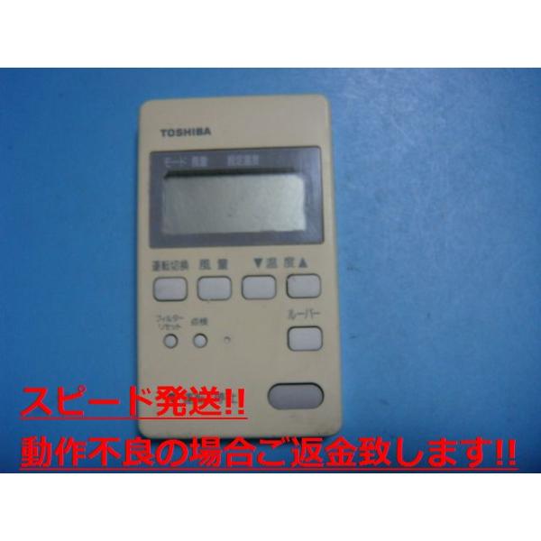 東芝 トウシバ RBC-AM1 業務 エアコン リモコン　@4 TOSHIBA 東芝 業務用エアコンリモコン RBC-AM1 中古品 東芝 業務