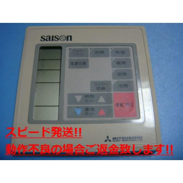 商品名：PFA502A200A MITSUBISHI 三菱 業務用エアコン リモコン 送料無料 スピード発送 即決 不良品返金保証 純正 C5026メーカー：三菱型番：PFA502A200A付属品：本体（写真内の物ですべてになります）【商品...
