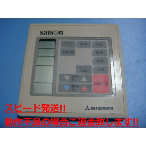 商品名：PFA502A200A MITSUBISHI 三菱 業務用エアコン リモコン 送料無料 スピード発送 即決 不良品返金保証 純正 C5028メーカー：三菱型番：PFA502A200A付属品：本体（写真内の物ですべてになります）【商品...