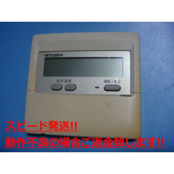 三菱（MITSUBISHI） PAR-22MA エアコンリモコン パッケージエアコン