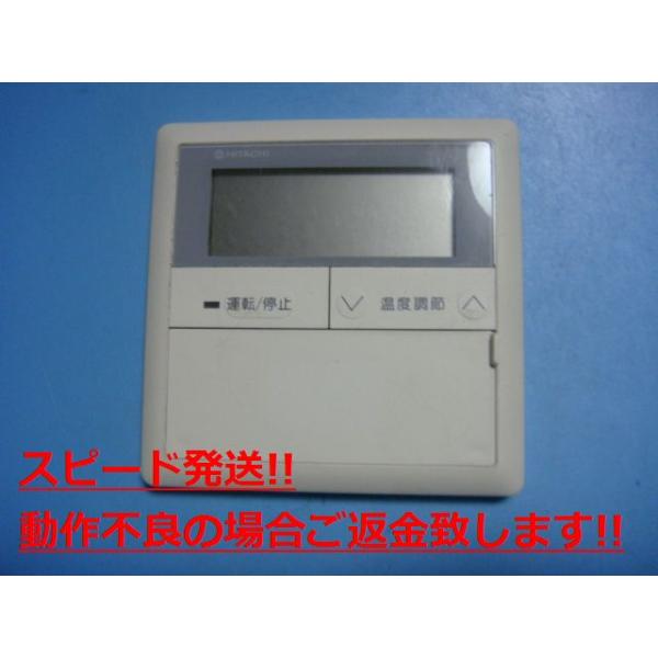 商品名：PCI-90H6S 日立 HITACHI 業務用パッケージエアコンリモコン 送料無料 スピード発送 即決 不良品返金保証 純正 C5050メーカー：HITACHI型番：PCI-90H6S付属品：本体（写真内の物ですべてになります）【...
