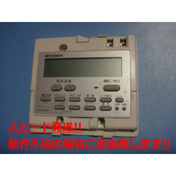PAR-26MA1 三菱 MITSUBISHI 業務用 パッケージエアコン 送料無料
