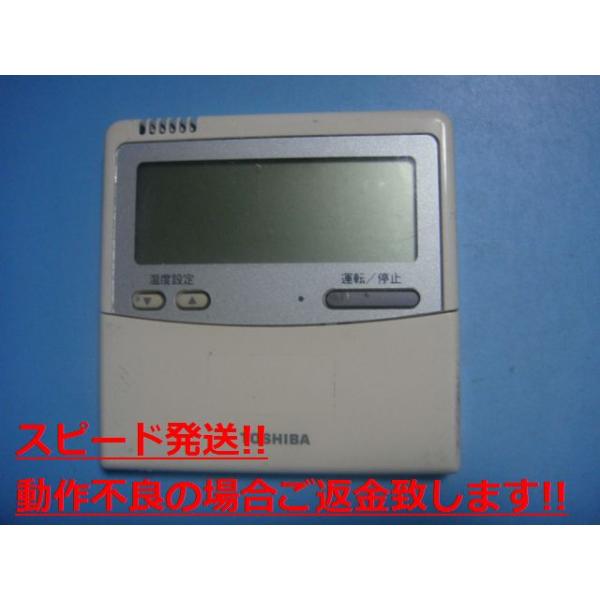 TOSHIBA RBC-AMT32(SX-A4E) 業務用エアコン リモコン 東芝 送料 TOSHIBA RBC-AMT32(SX-A4E) 業務用エアコン リモコン 東芝 送料