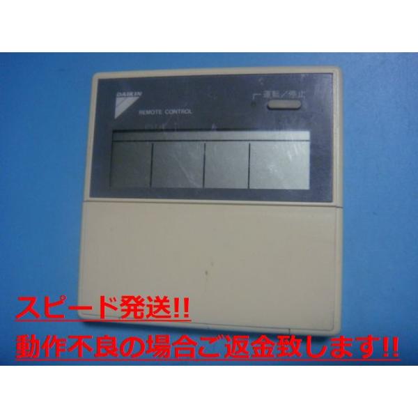 2413 ダイキン KRC35-5 業務 エアコン リモコン